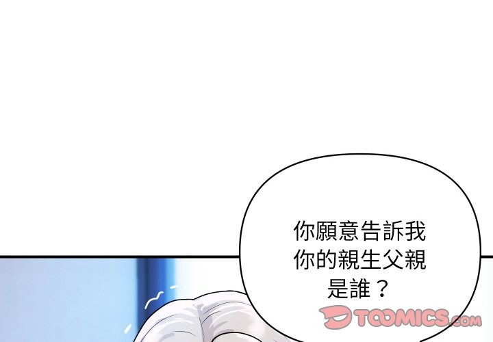 《頂級豪門祕辛》漫画 第15話