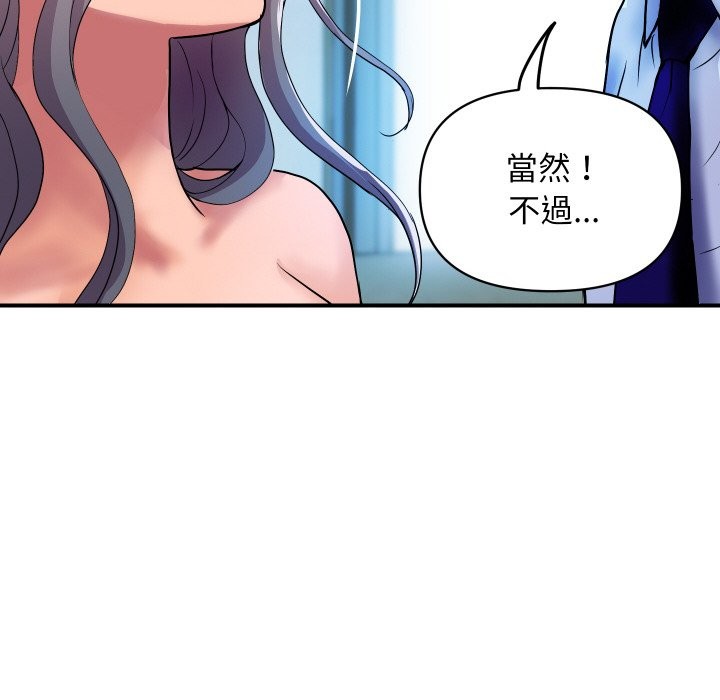 《頂級豪門祕辛》漫画 第15話