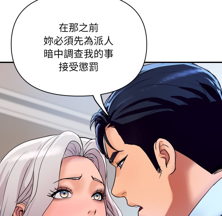 《頂級豪門祕辛》漫画 第15話