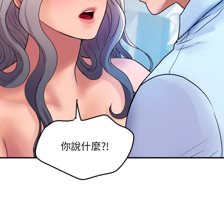 《頂級豪門祕辛》漫画 第15話