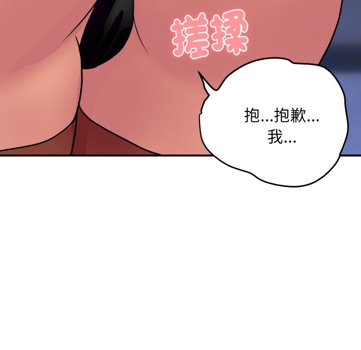 《頂級豪門祕辛》漫画 第15話