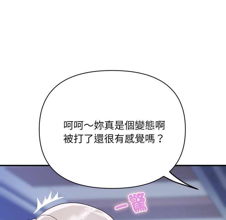 《頂級豪門祕辛》漫画 第15話