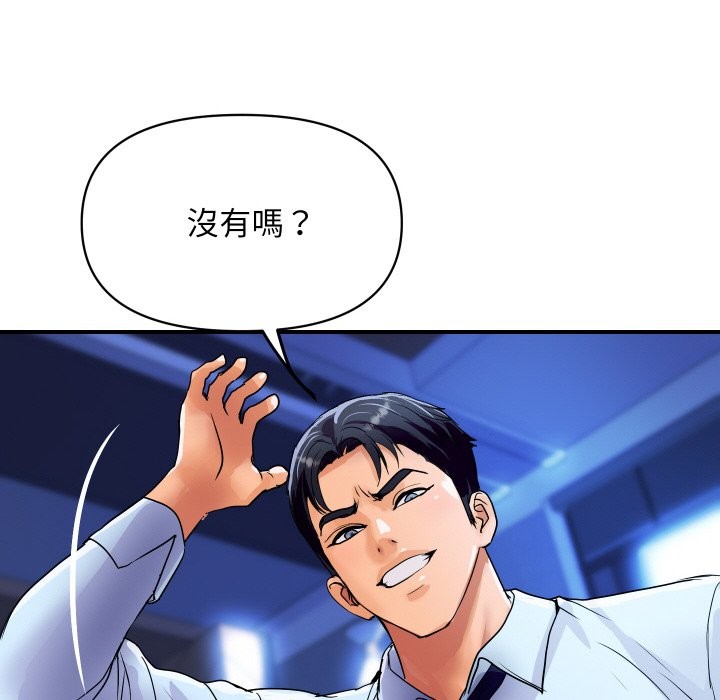 《頂級豪門祕辛》漫画 第15話