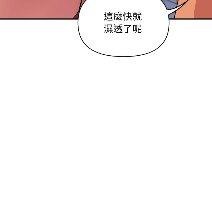 《頂級豪門祕辛》漫画 第15話