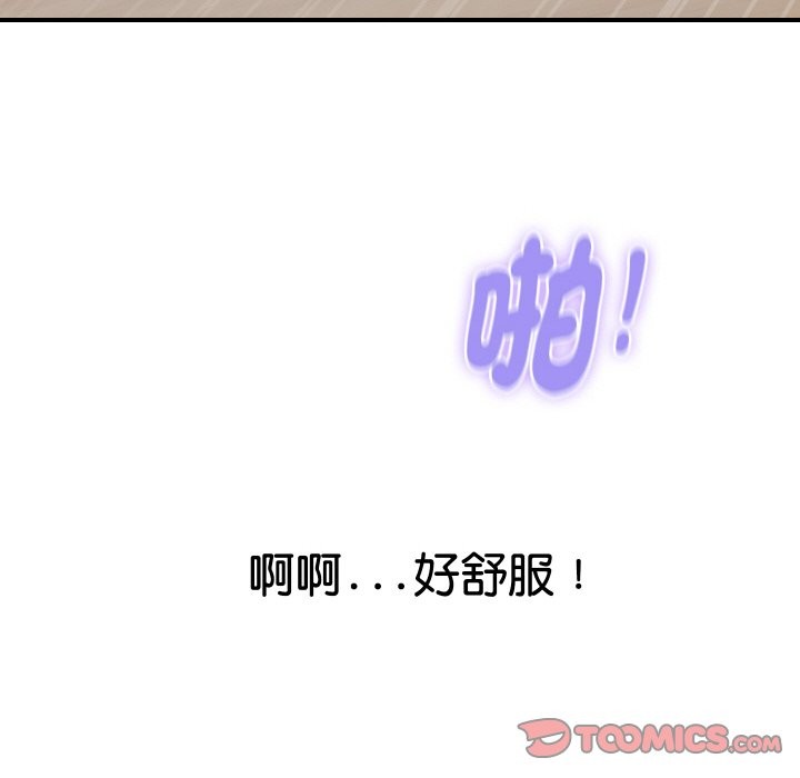 《頂級豪門祕辛》漫画 第15話