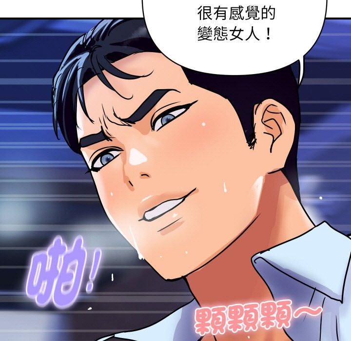 《頂級豪門祕辛》漫画 第15話