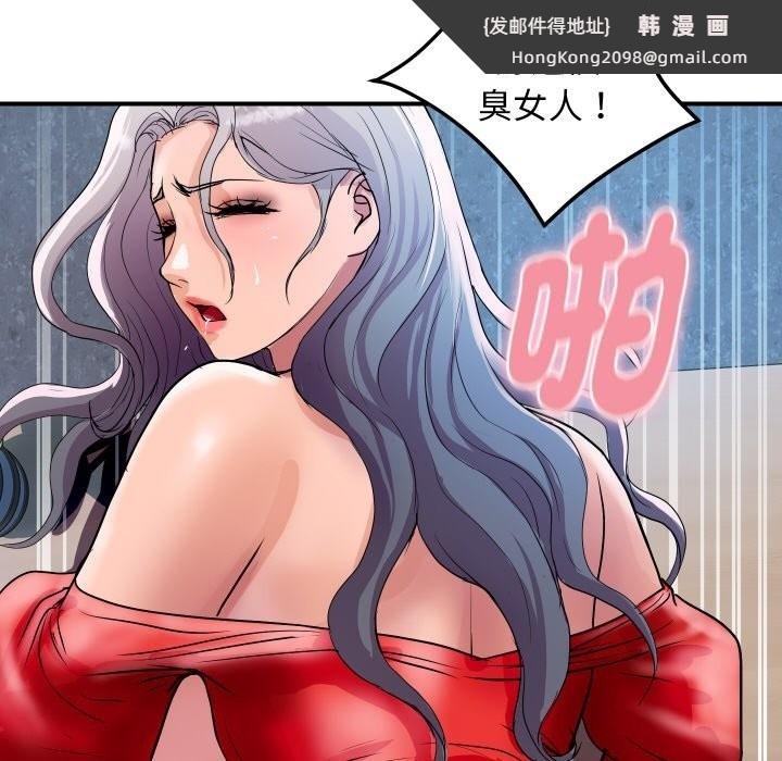 《頂級豪門祕辛》漫画 第15話