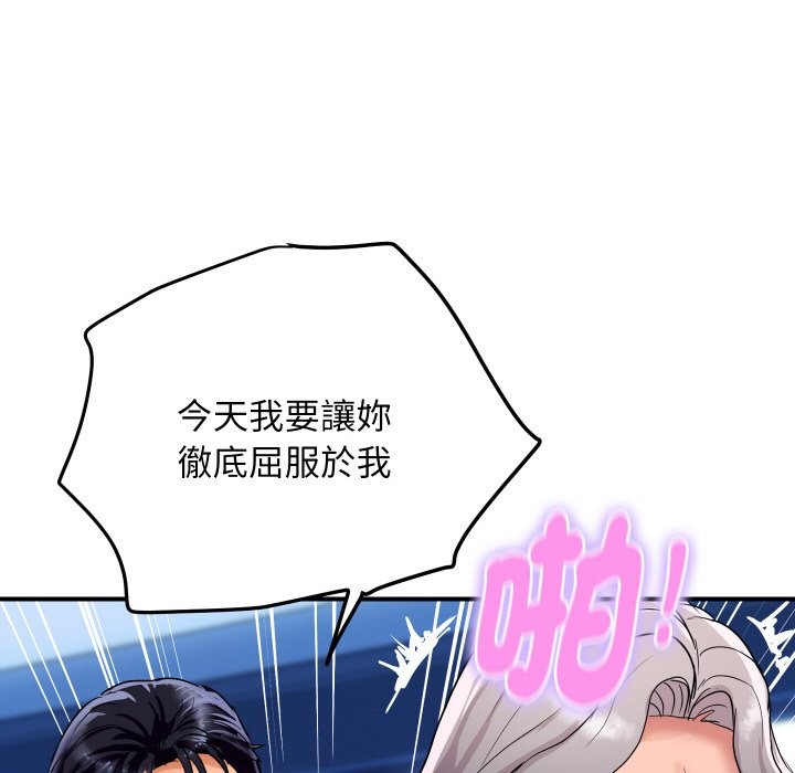 《頂級豪門祕辛》漫画 第15話