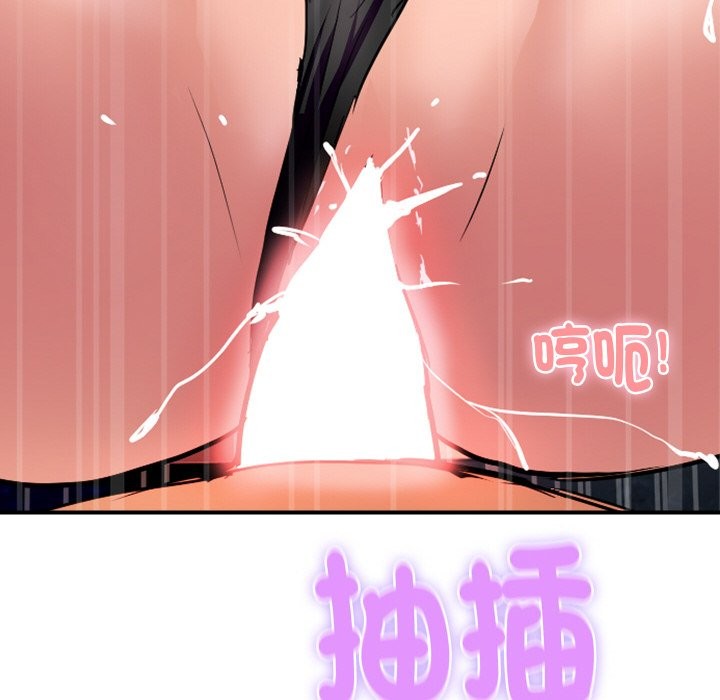 《頂級豪門祕辛》漫画 第15話