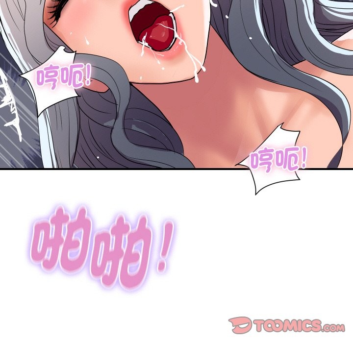 《頂級豪門祕辛》漫画 第15話