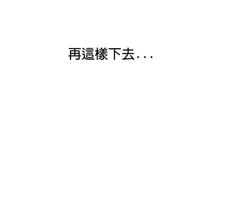 《頂級豪門祕辛》漫画 第15話