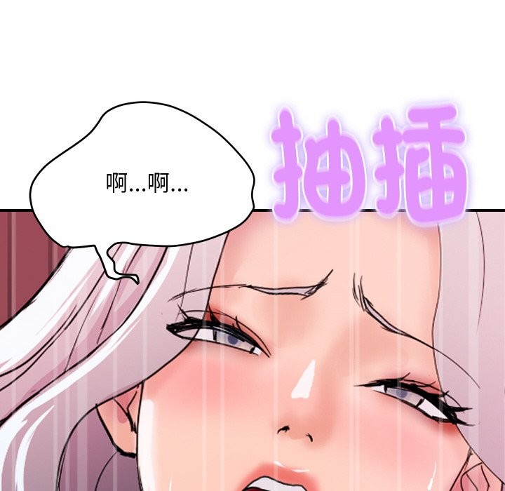 《頂級豪門祕辛》漫画 第15話