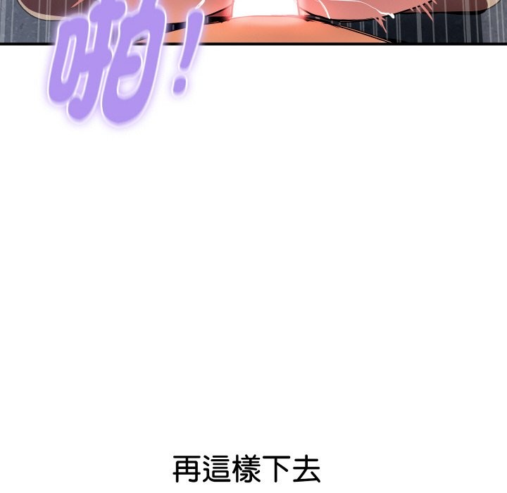 《頂級豪門祕辛》漫画 第15話