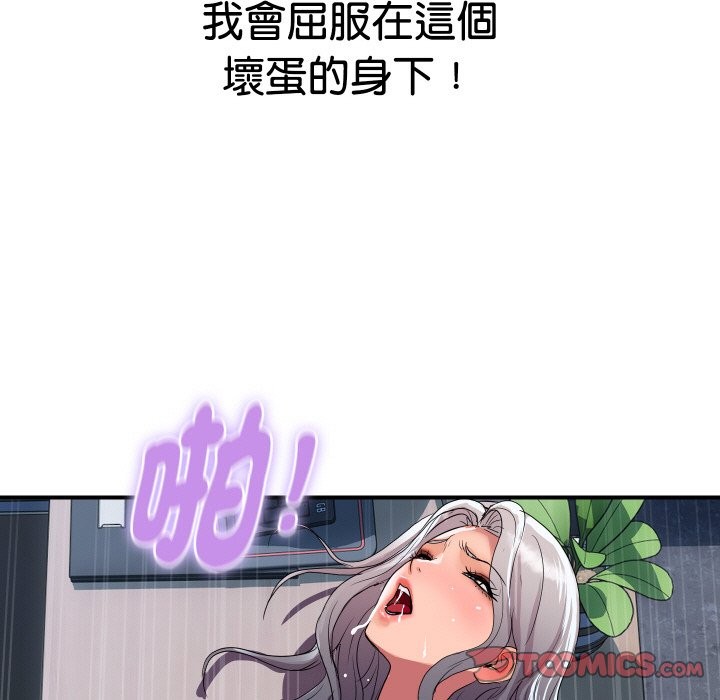 《頂級豪門祕辛》漫画 第15話