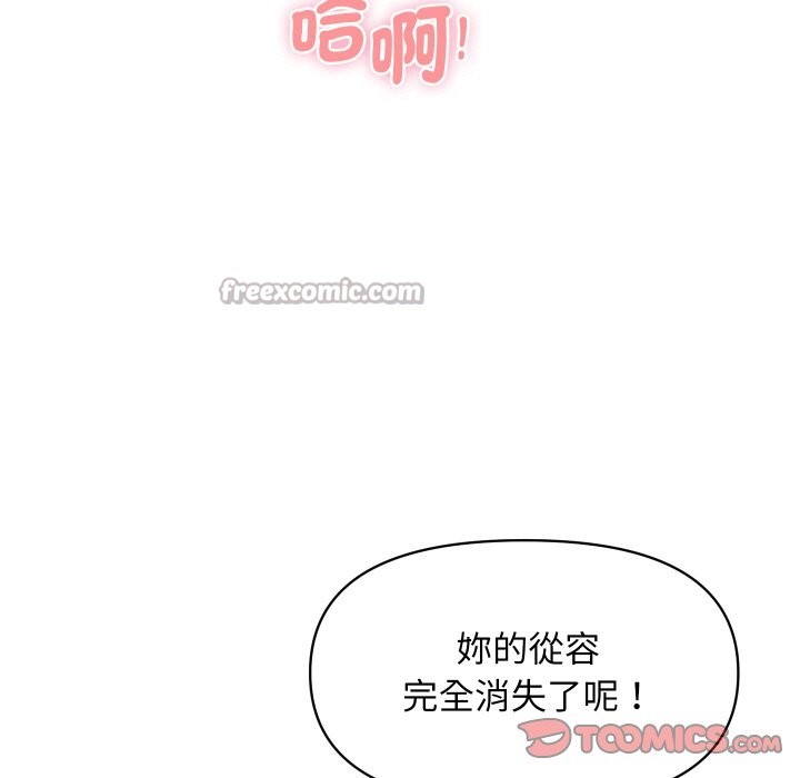 《頂級豪門祕辛》漫画 第15話