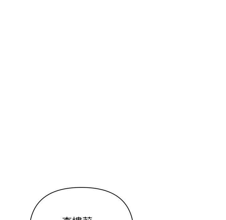《頂級豪門祕辛》漫画 第15話
