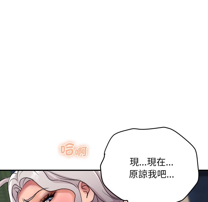 《頂級豪門祕辛》漫画 第15話