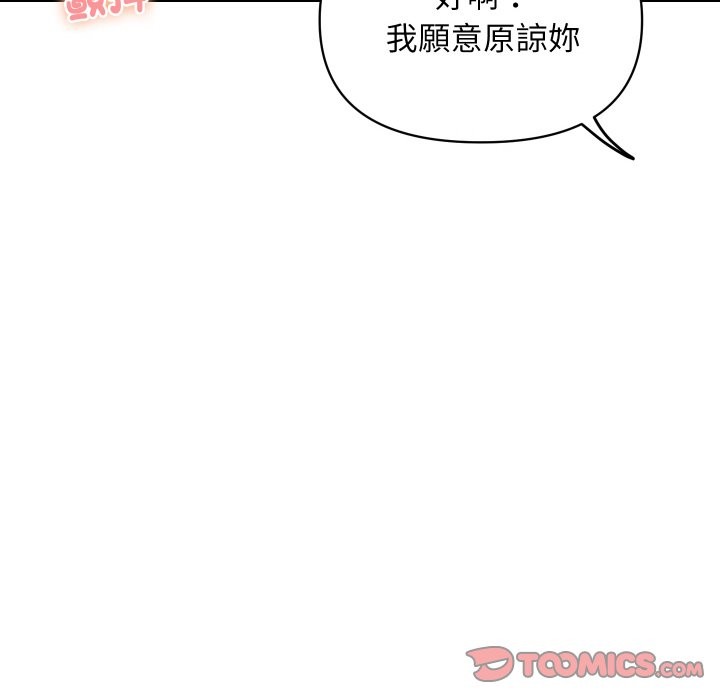 《頂級豪門祕辛》漫画 第15話
