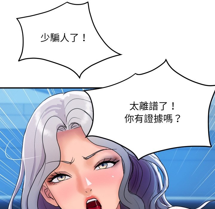《頂級豪門祕辛》漫画 第15話