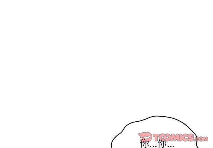 《頂級豪門祕辛》漫画 第16話