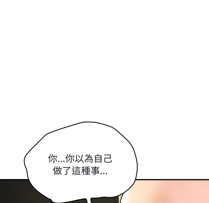 《頂級豪門祕辛》漫画 第16話