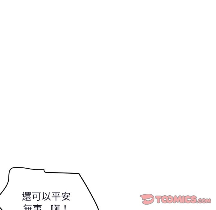 《頂級豪門祕辛》漫画 第16話