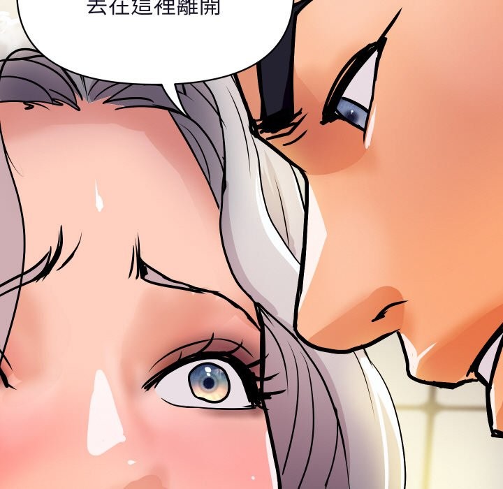 《頂級豪門祕辛》漫画 第16話