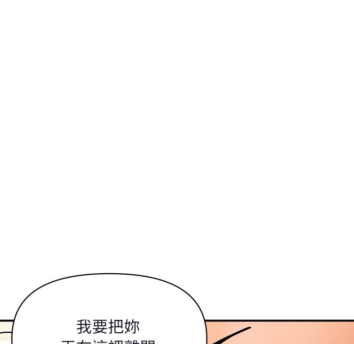 《頂級豪門祕辛》漫画 第16話