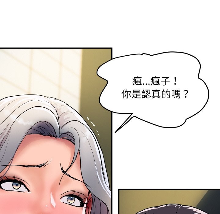 《頂級豪門祕辛》漫画 第16話