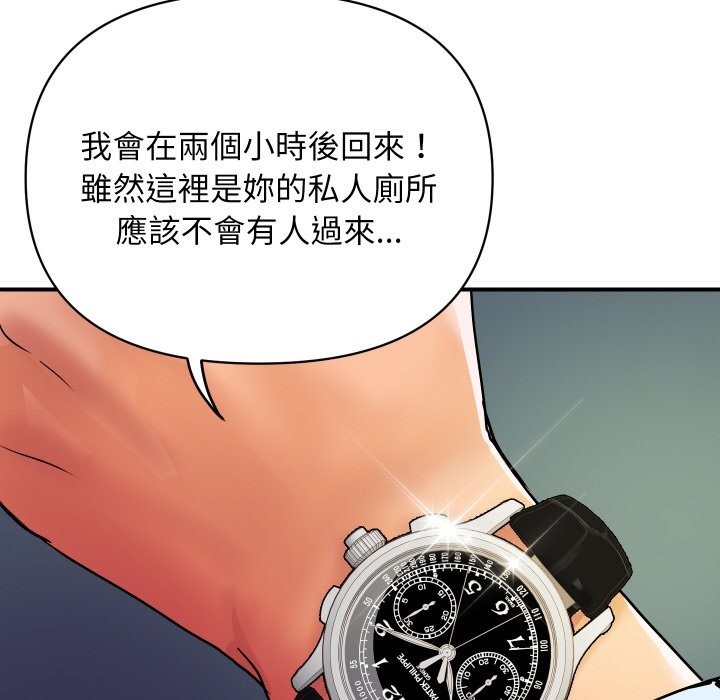 《頂級豪門祕辛》漫画 第16話