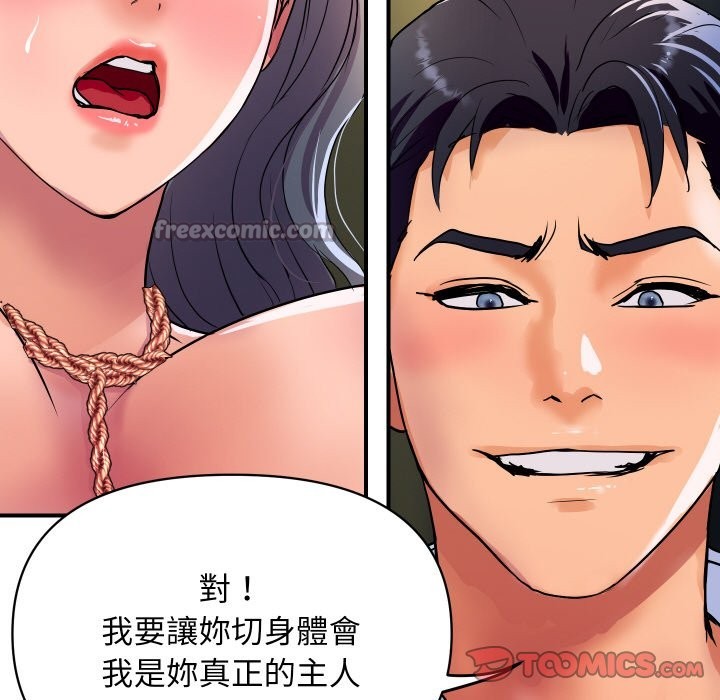 《頂級豪門祕辛》漫画 第16話