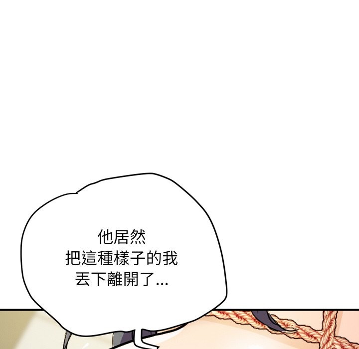 《頂級豪門祕辛》漫画 第16話