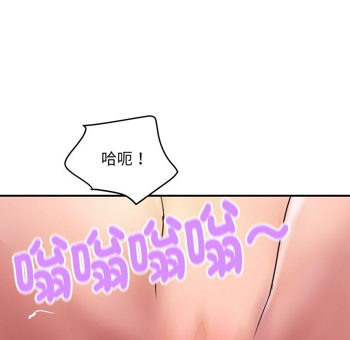 《頂級豪門祕辛》漫画 第16話