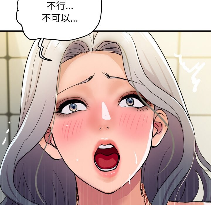 《頂級豪門祕辛》漫画 第16話