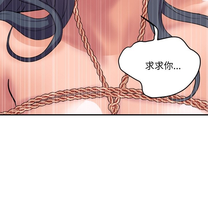 《頂級豪門祕辛》漫画 第16話