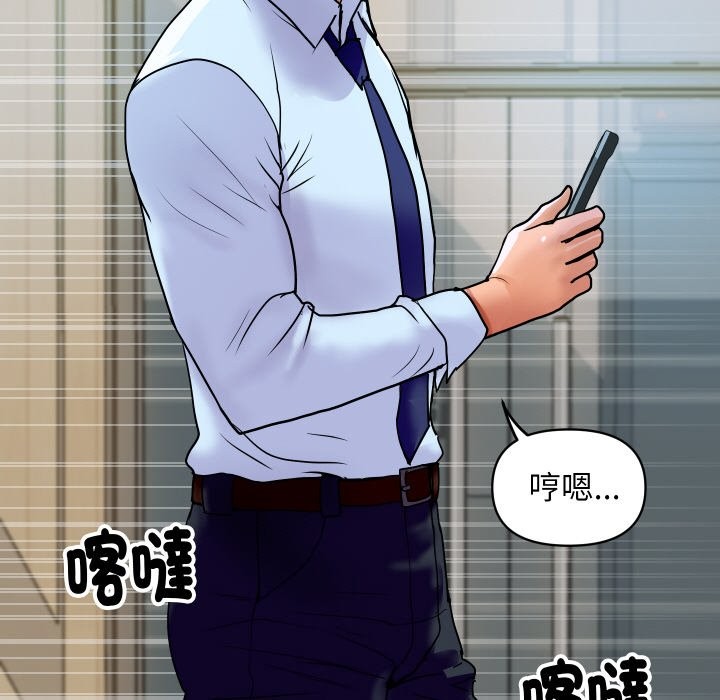 《頂級豪門祕辛》漫画 第16話