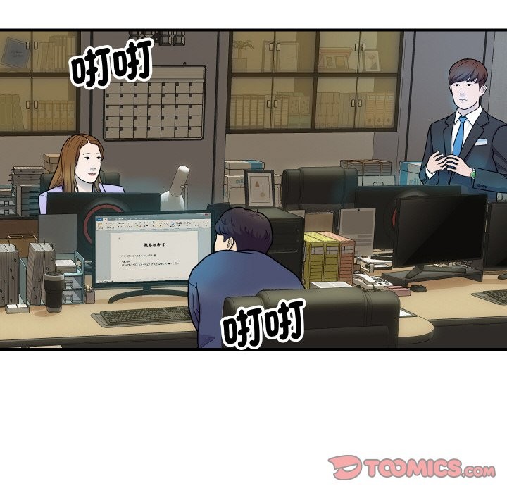 《頂級豪門祕辛》漫画 第16話