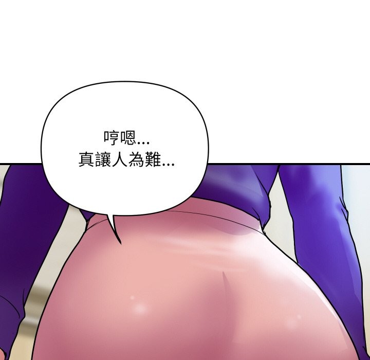 《頂級豪門祕辛》漫画 第16話