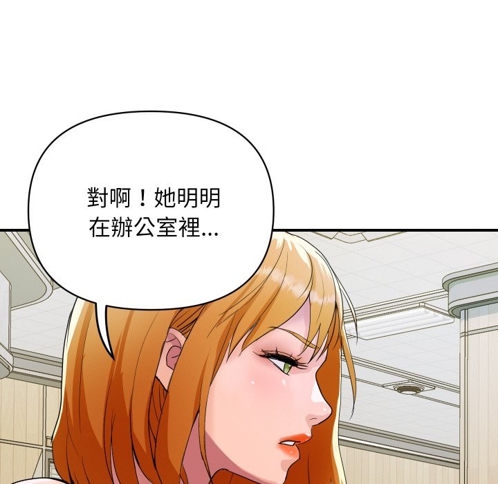 《頂級豪門祕辛》漫画 第16話