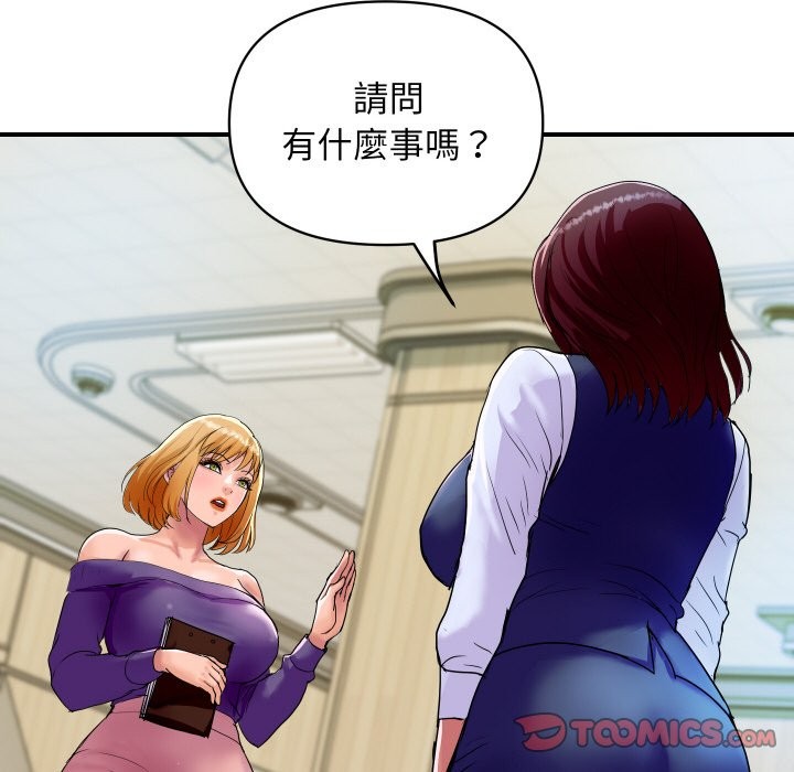 《頂級豪門祕辛》漫画 第16話