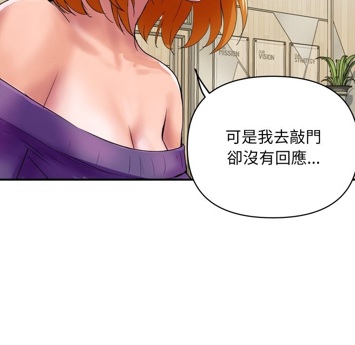 《頂級豪門祕辛》漫画 第16話