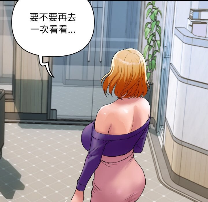 《頂級豪門祕辛》漫画 第16話