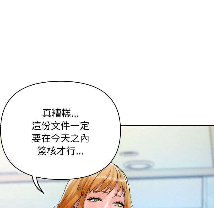 《頂級豪門祕辛》漫画 第16話