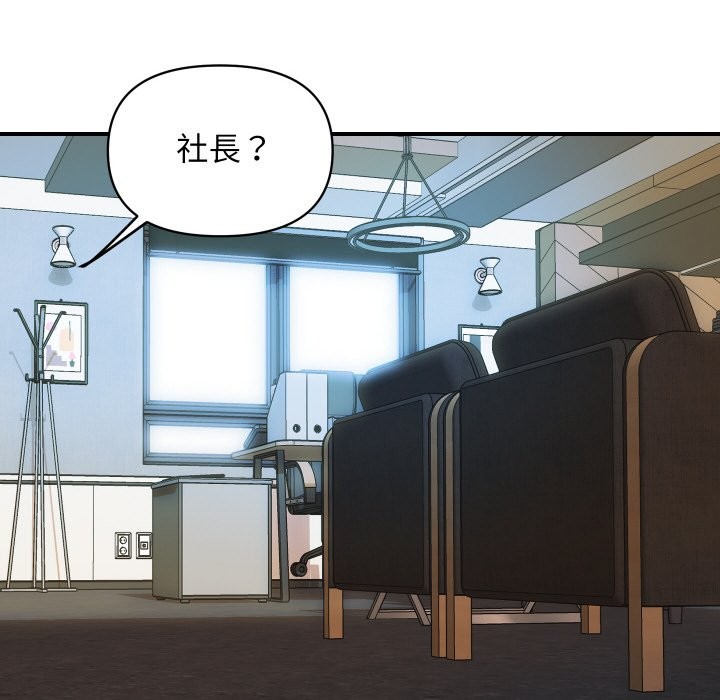 《頂級豪門祕辛》漫画 第16話