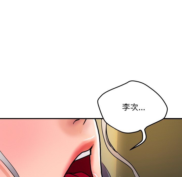 《頂級豪門祕辛》漫画 第16話