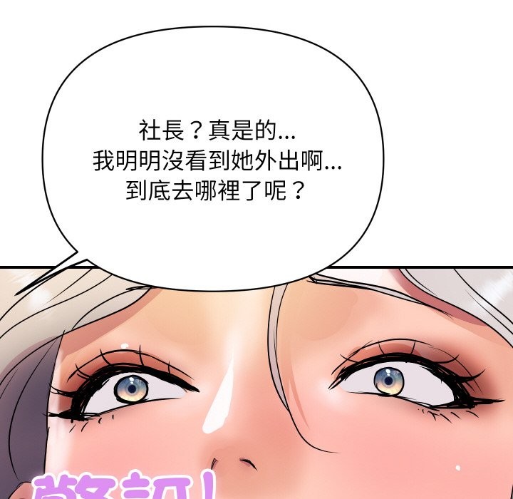 《頂級豪門祕辛》漫画 第16話