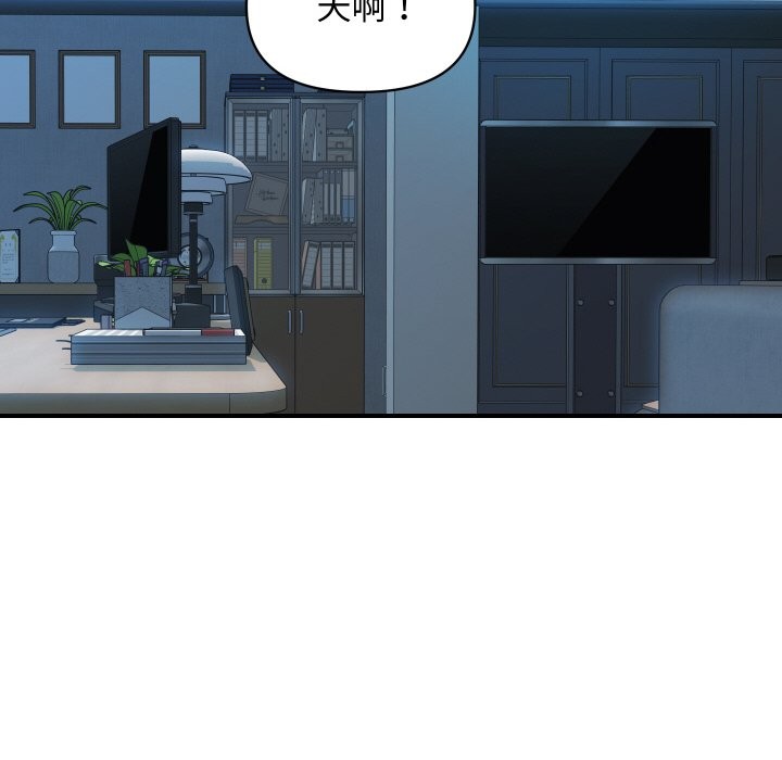 《頂級豪門祕辛》漫画 第16話