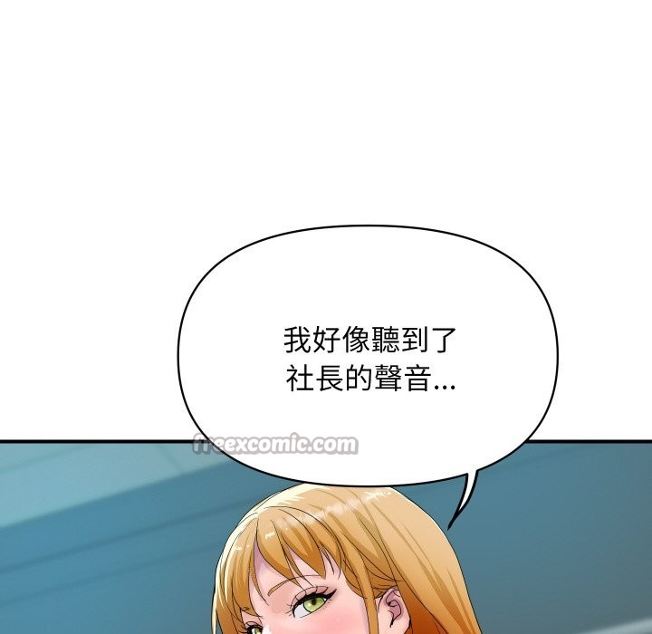 《頂級豪門祕辛》漫画 第16話