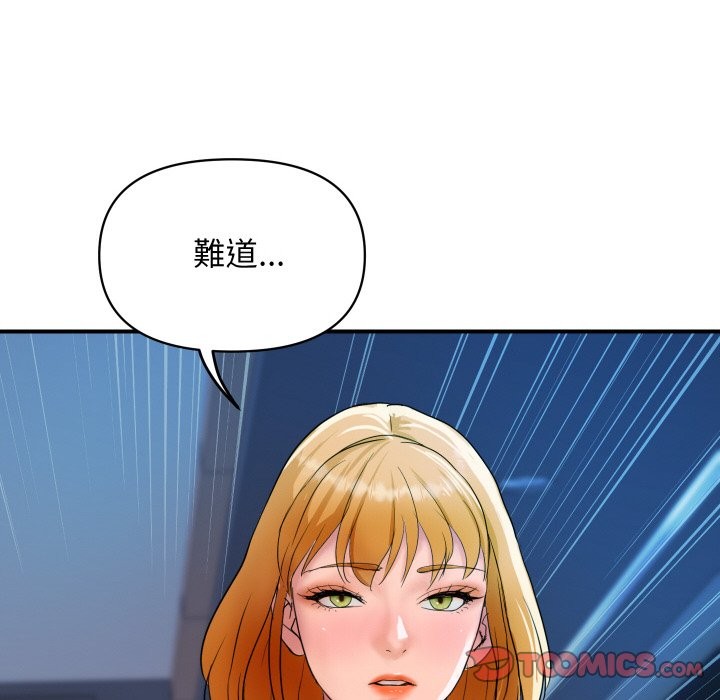 《頂級豪門祕辛》漫画 第16話