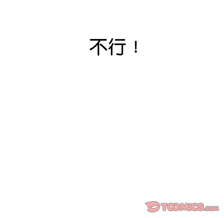 《頂級豪門祕辛》漫画 第16話